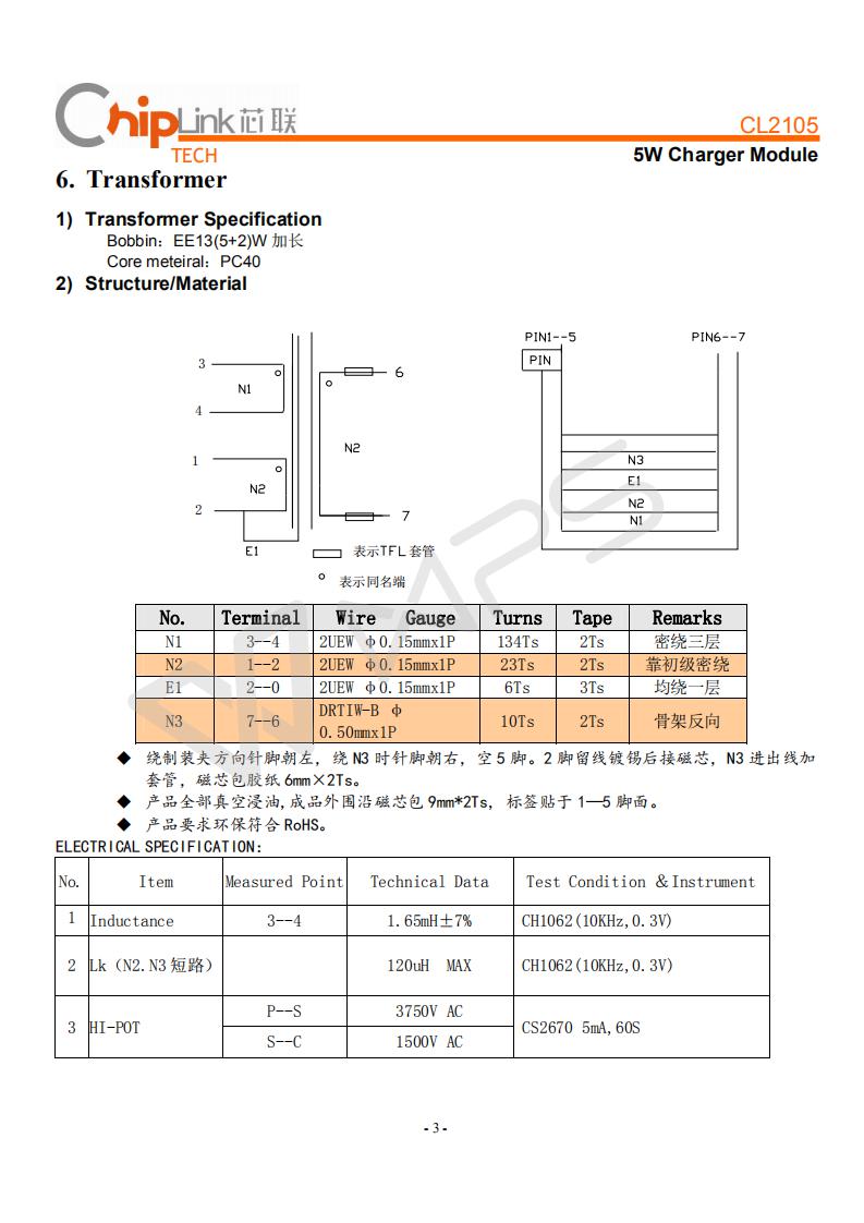 CL2105_Charger5V1A_SZ01_SPEC_09