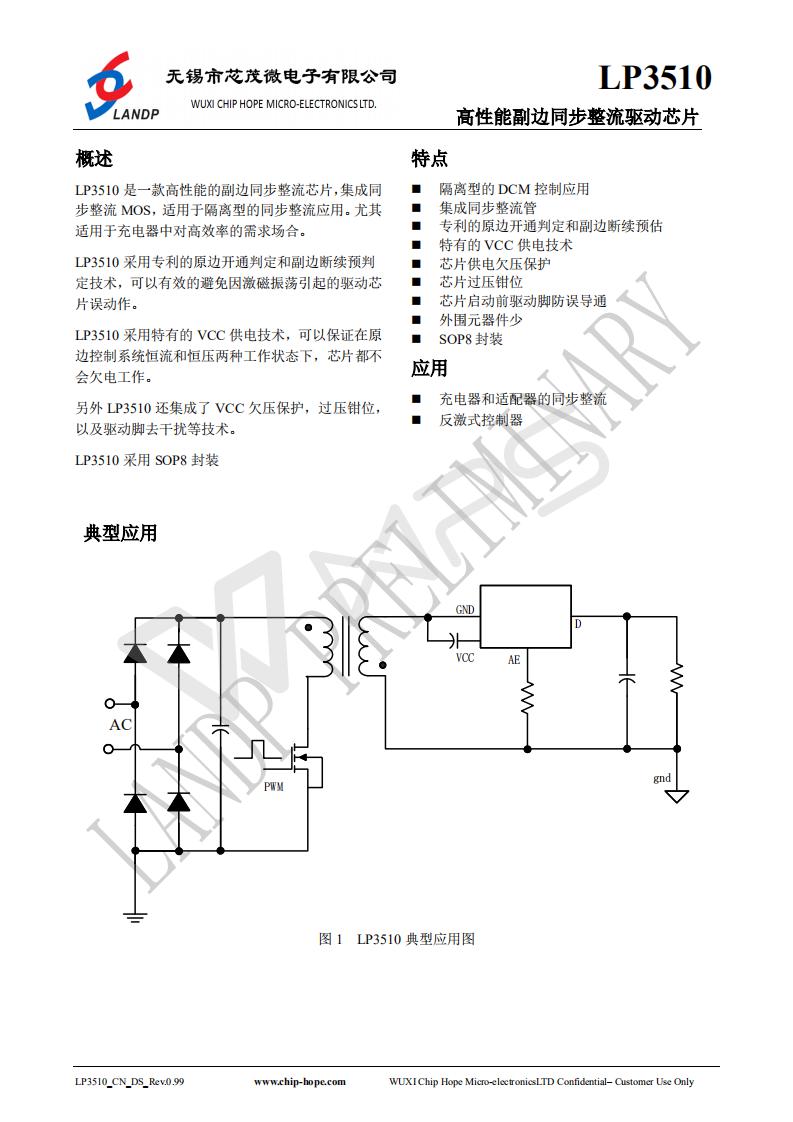 LP3510_CN_DS_Rev_0.99_01