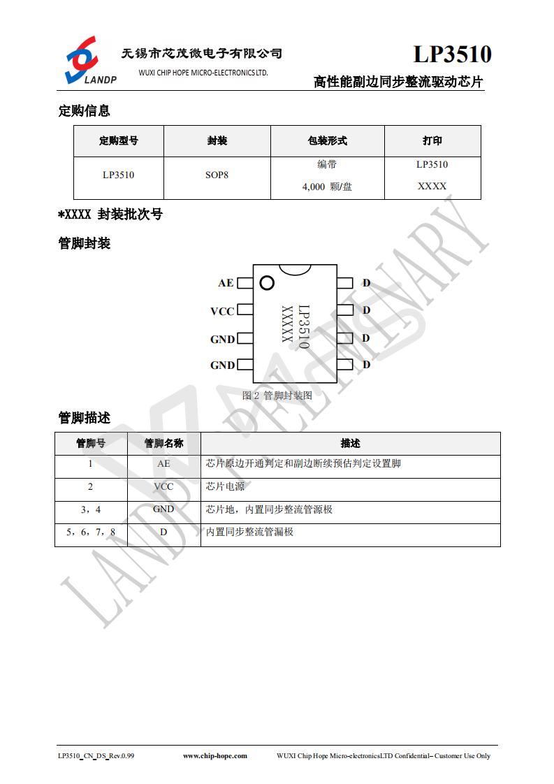 LP3510_CN_DS_Rev_0.99_02