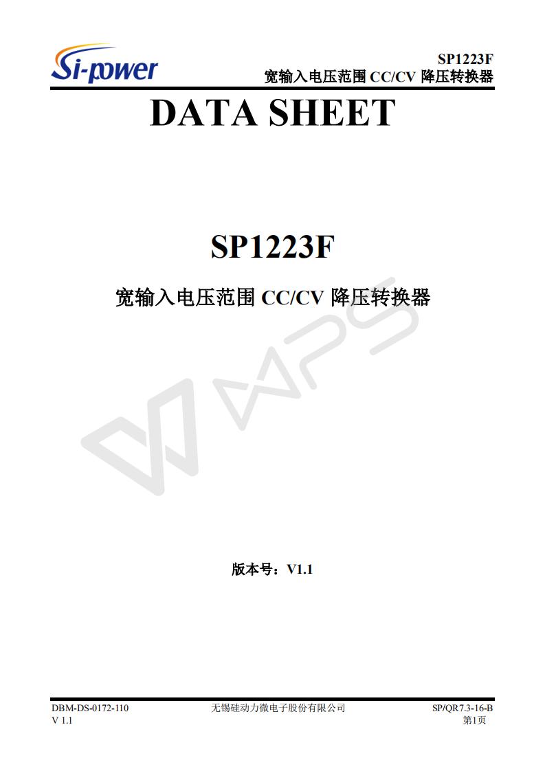 SP1223F_V1.1_CN_01