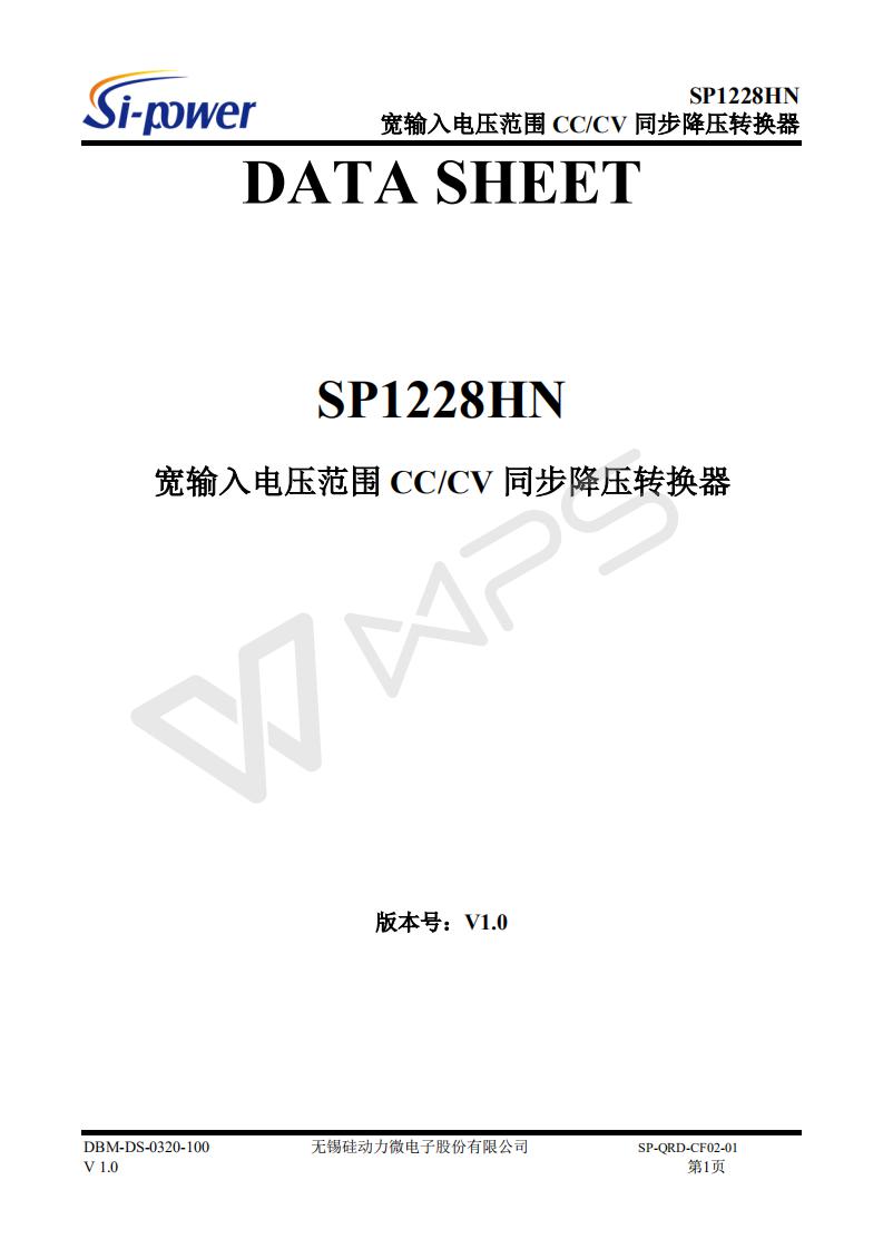 SP1228HN_V1.0_CN_01