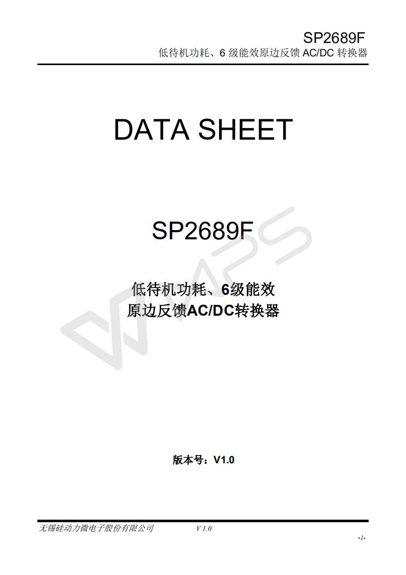 SP2689F_V1.0_CN1_01