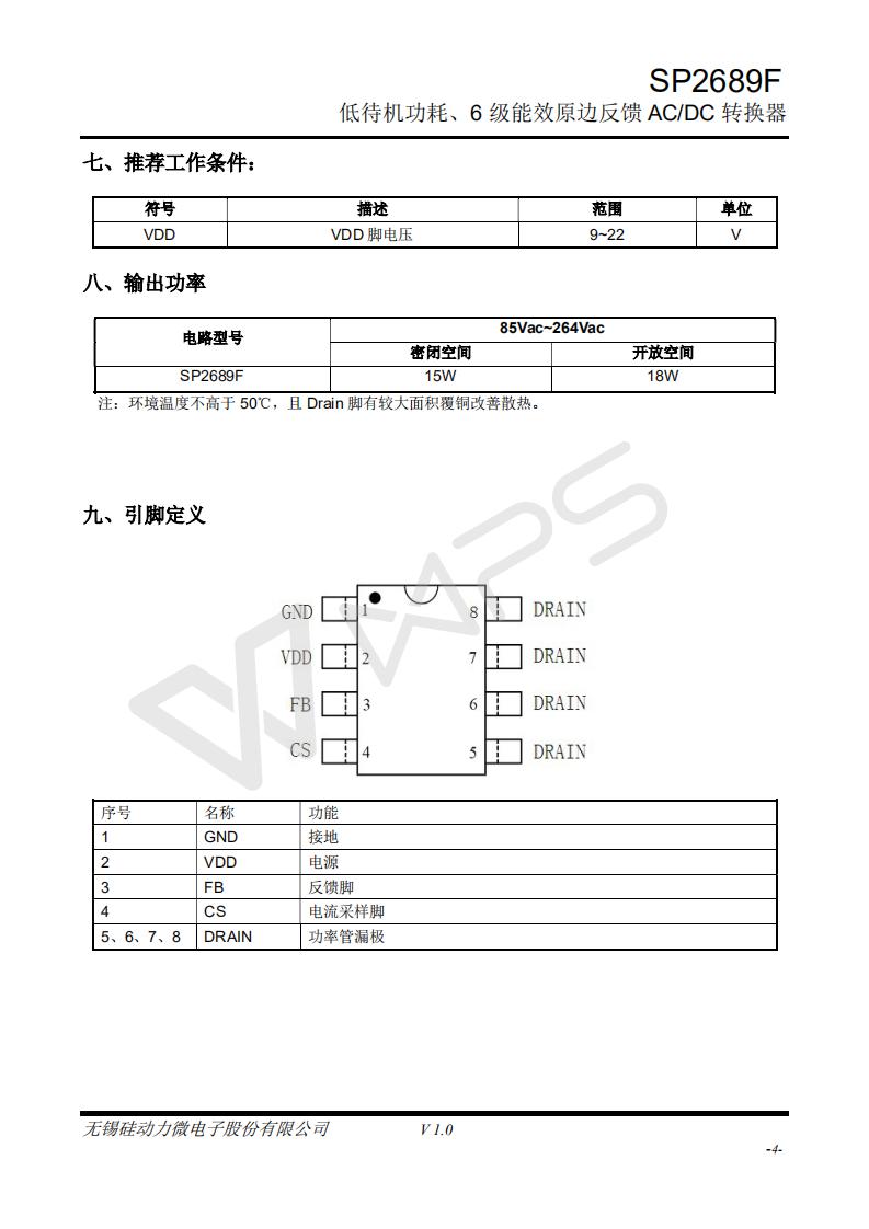 SP2689F_V1.0_CN1_04