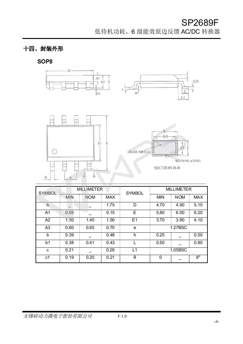 SP2689F_V1.0_CN1_09